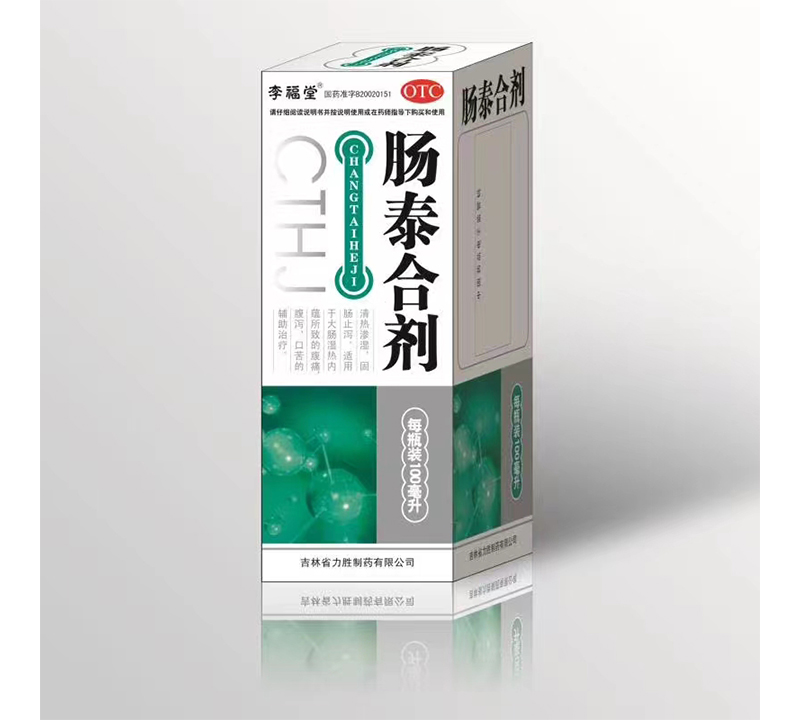 腸泰合劑